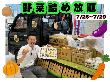 感謝祭1日目！！野菜詰め放題やってます！！